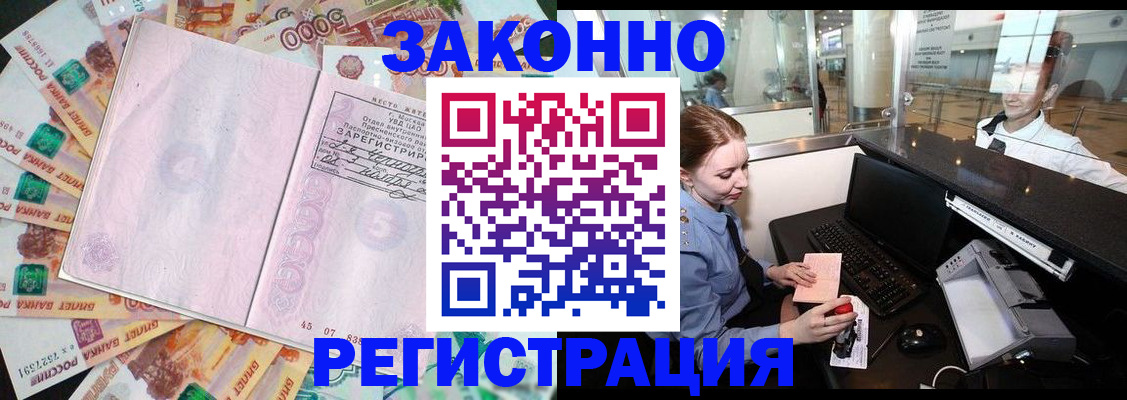 прописка для школы в Яхроме