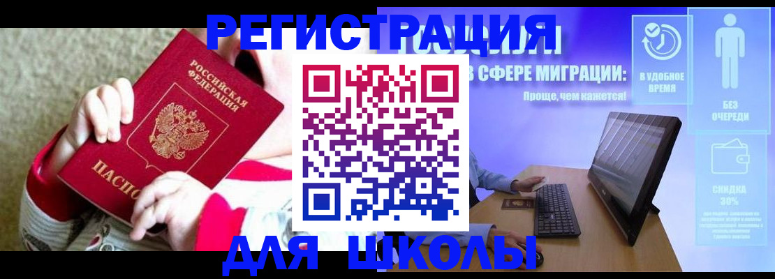 временная регистрация купить в Яхроме