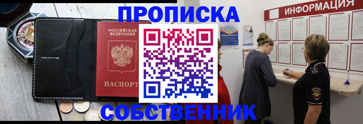 найти адрес прописки в Яхроме